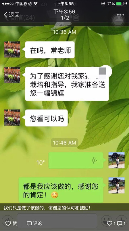 微信对话.jpg