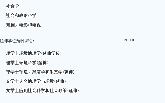 约克费用2.png