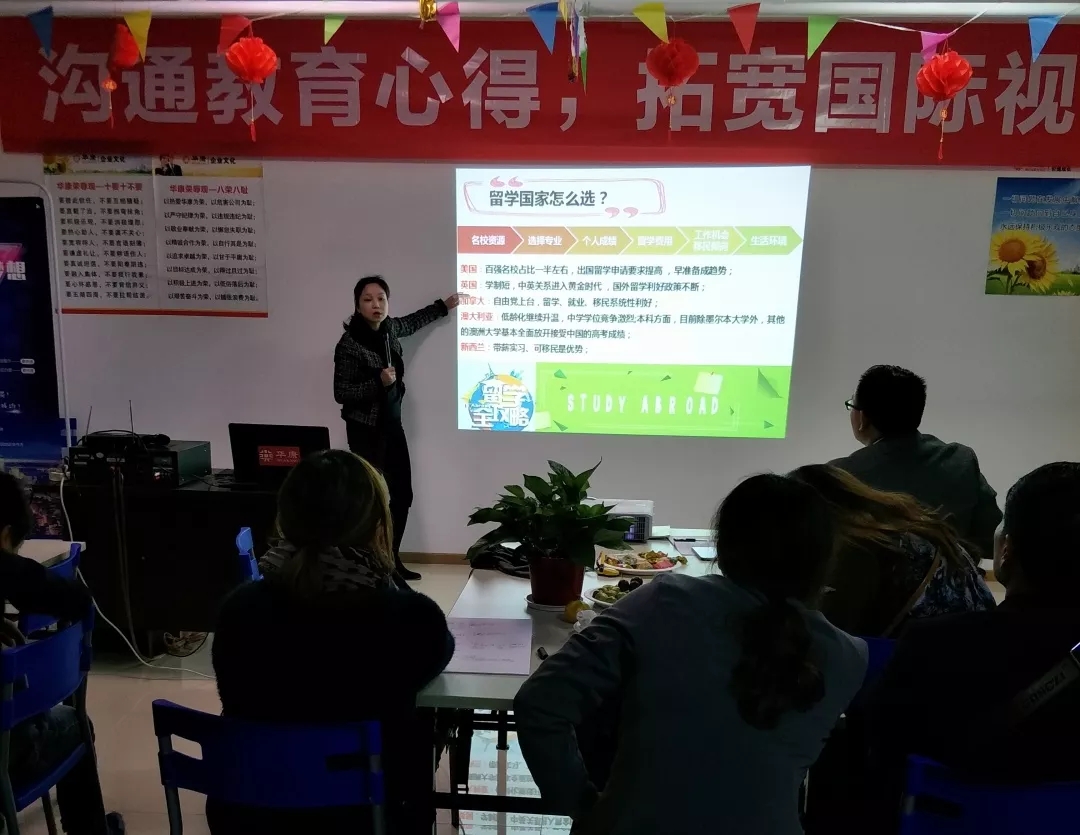 海外留学专题讲座—“出国留学新时代”站成功举办！